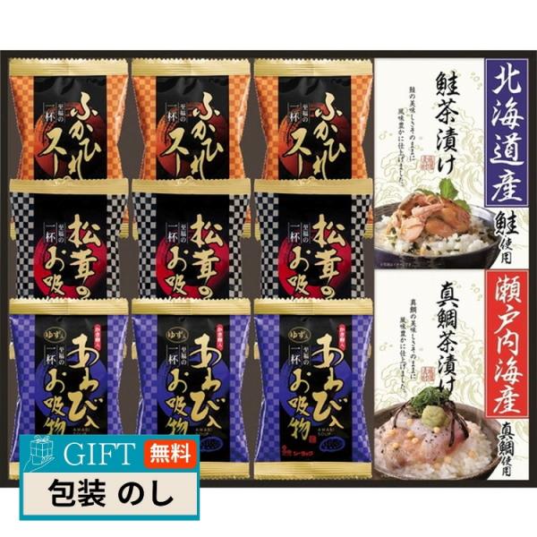 中久 贅沢 フリーズドライと 海の幸 FDA-30 ギフト プレゼント 贈り物 贈答 包装 熨斗 の...