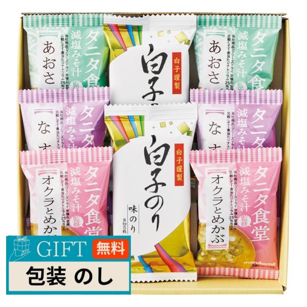 千歳商事 タニタ食堂監修 減塩みそ汁 白子のり 詰合せ ST-20 ギフト プレゼント 贈り物 贈答...