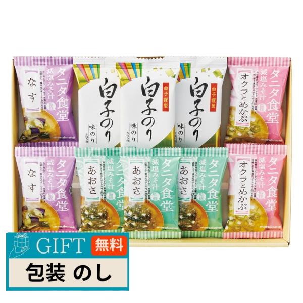 千歳商事 タニタ食堂監修 減塩みそ汁 白子のり 詰合せ ST-25 ギフト プレゼント 贈り物 贈答...
