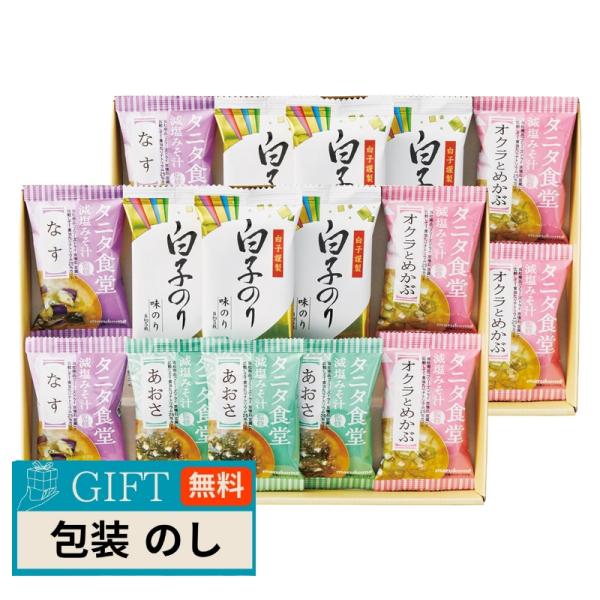 千歳商事 タニタ食堂監修 減塩みそ汁 白子のり 詰合せ ST-50 ギフト プレゼント 贈り物 贈答...
