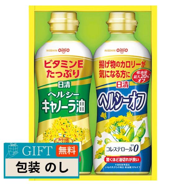 日清オイリオ ヘルシーオイル ギフト OP-10N ギフト プレゼント 贈り物 贈答 包装 熨斗 の...