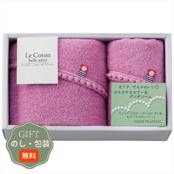 楠橋紋織 ル コトン ベルスール フェイス ウォッシュ タオル セット LCC-200PU ギフト ...
