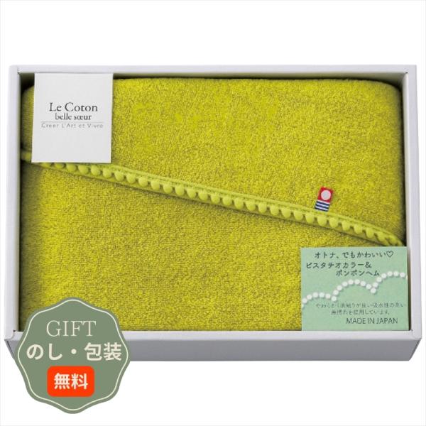 楠橋紋織 ル コトン ベルスール バスタオル グリーン LCC-350GR ギフト プレゼント 贈り...