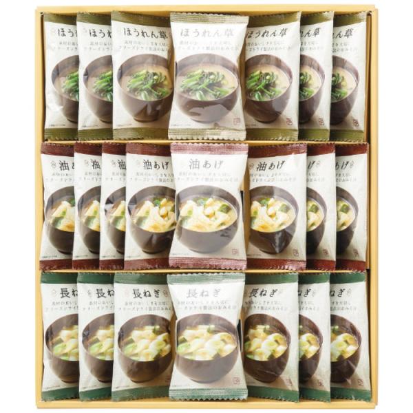 apide アピデ 美味心 フリーズドライ 味噌汁 ギフト TK-BE