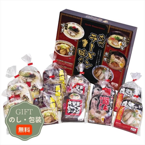 エン ダイニング 九州ラーメン 味めぐり 12食 KK-30 ギフト プレゼント 贈り物 贈答 包装...