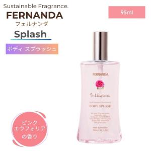 FERNANDA（フェルナンダ） リッチオーデコロン 30ml