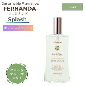 FERNANDA フェルナンダ ボディ スプラッシュ ケリーダテレーザ 95ml｜flppr