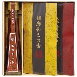 タクセイ 想いやり香る 健康オイルギフト SGM-3R