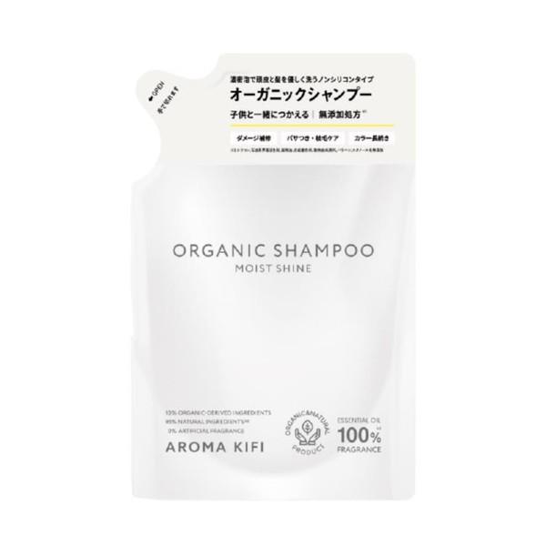 AROMA KIFI アロマキフィ オーガニック シャンプー モイストシャイン つめかえ 400ml