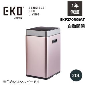 EKO（イーケーオー） ブラビア センサービン 12L 電池式 インナー