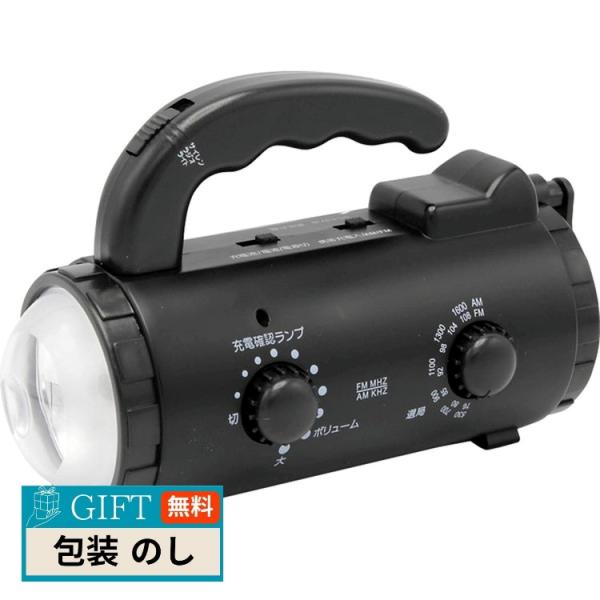 エインズレイ STAR LIGHT 乾電池/充電池式 手回し充電ラジオライト SK-BR1402AB...