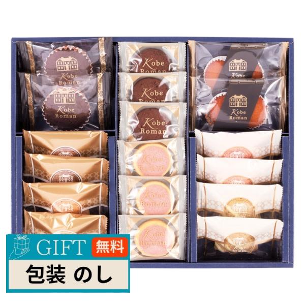 昭栄 神戸浪漫 ガトーセレクション GS-15 ギフト プレゼント 贈り物 贈答 包装 熨斗 のし ...