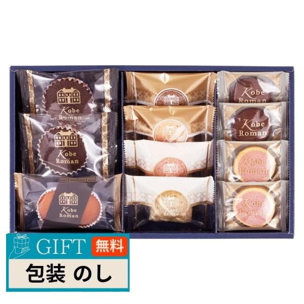 昭栄 神戸浪漫 ガトーセレクション GS-10 ギフト プレゼント 贈り物 贈答 包装 熨斗 のし ...