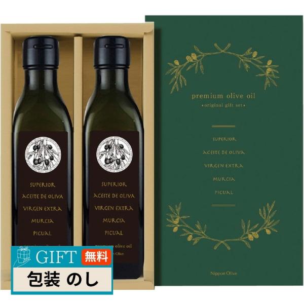 日本オリーブ 有機栽培 エキストラバージン オリーブオイル プレミアム P180-50 包装 熨斗 ...