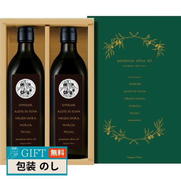 日本オリーブ 有機栽培 エキストラバージン オリーブオイル プレミアム P450-100 包装 熨斗...