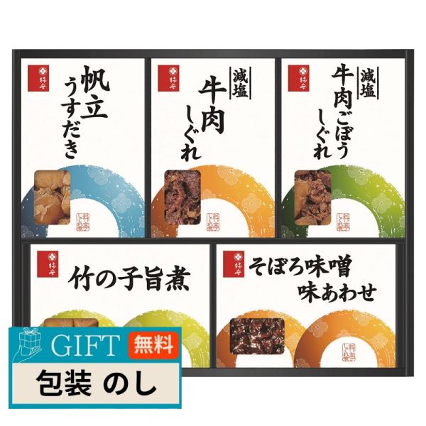 柿安本店 料亭しぐれ煮 詰合せ FS-30 ギフト プレゼント 贈り物 贈答 包装 熨斗 のし 無料...