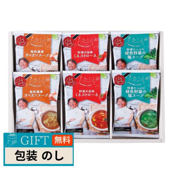 メイワ 坂井宏行監修 Cest bon cadeau 素敵な贈り物 SKIC-B ギフト プレゼント...