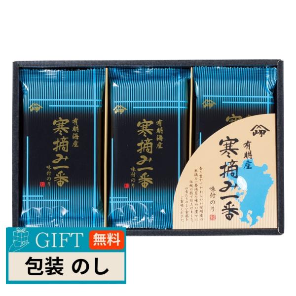 岬 有明産 寒摘み一番 味付のり MK-10 ギフト プレゼント 贈り物 贈答 包装 熨斗 のし 無...