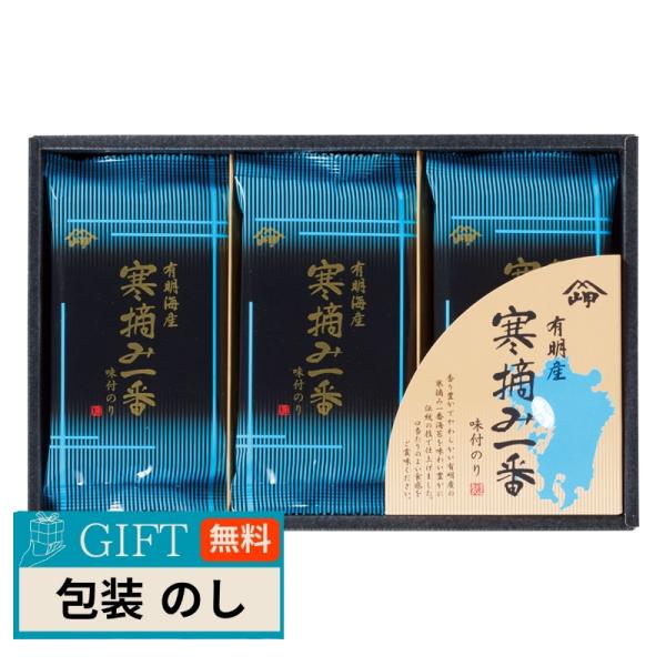岬 有明産 寒摘み一番 味付のり MK-15 ギフト プレゼント 贈り物 贈答 包装 熨斗 のし 無...