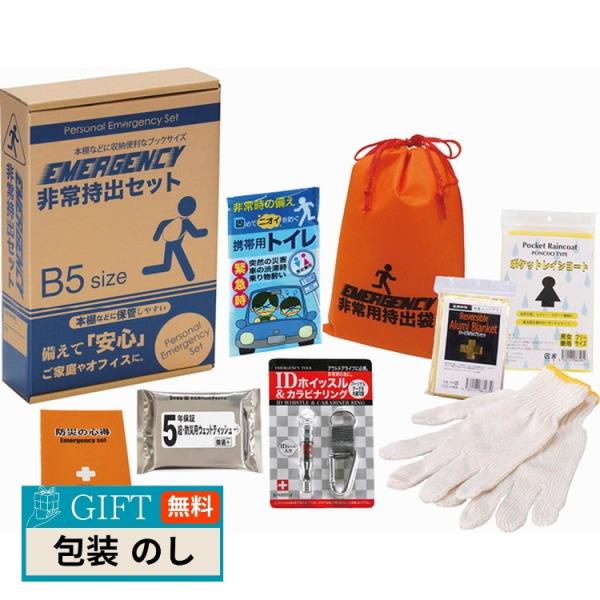 エピオス コンパクト 防災 8点セット CB-15 ギフト プレゼント 贈り物 贈答 包装 熨斗 の...