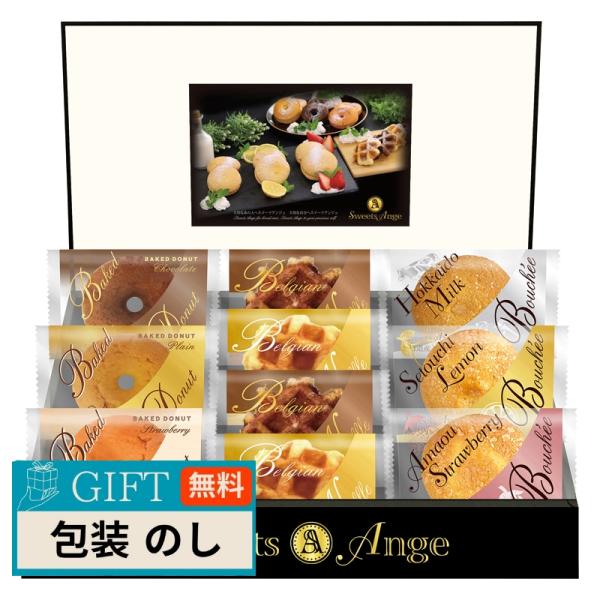 CALM スイーツアンジュ 美食スイーツタイム HRAS-20 ギフト プレゼント 贈り物 贈答 包...