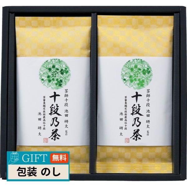 宇治森徳 銘茶百科 最高位十段監修 銘茶 詰合せ SRS-20 ギフト プレゼント 贈り物 贈答 包...