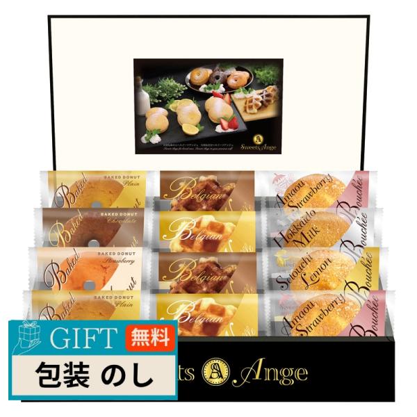 CALM スイーツアンジュ 美食スイーツタイム HRAS-25 ギフト プレゼント 贈り物 贈答 包...