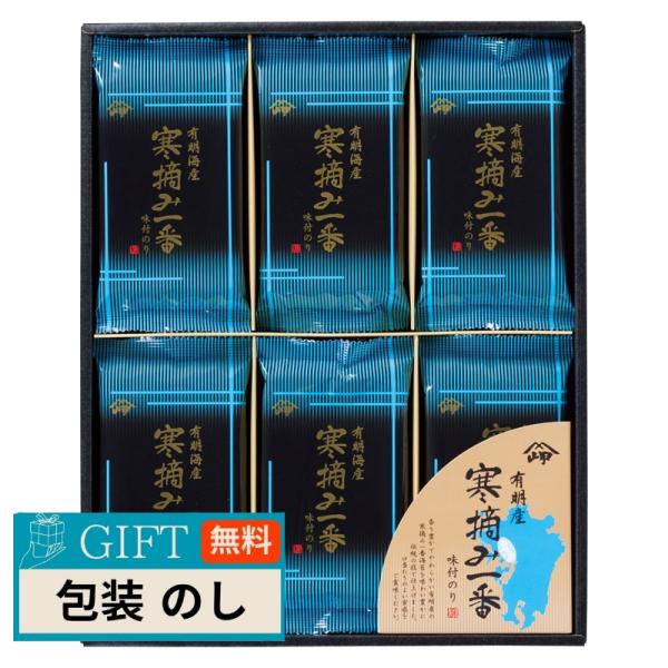岬 有明産 寒摘み一番 味付のり MK-30 ギフト プレゼント 贈り物 贈答 包装 熨斗 のし 無...