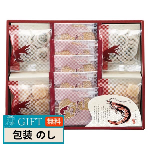 メイワ 華優雅 えびせん ギフト EYG-CR ギフト プレゼント 贈り物 贈答 包装 熨斗 のし ...