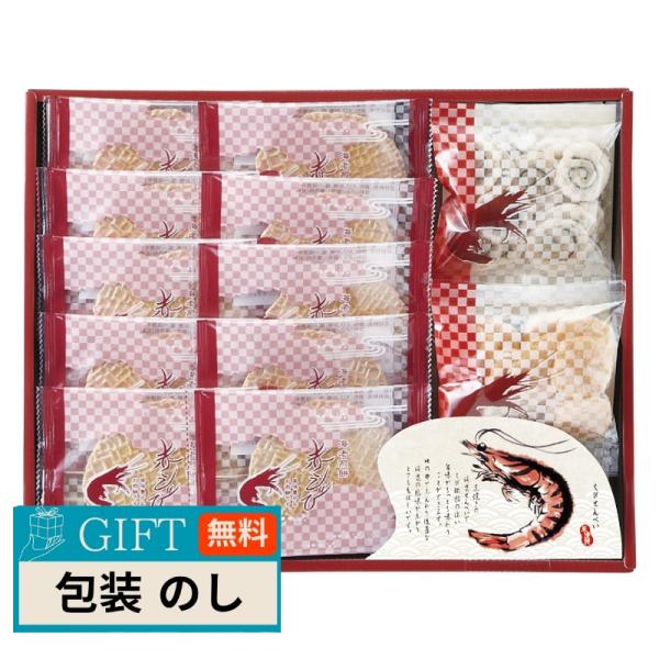 メイワ 華優雅 えびせん ギフト EYG-DR ギフト プレゼント 贈り物 贈答 包装 熨斗 のし ...