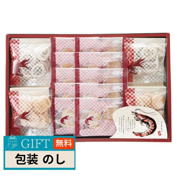 メイワ 華優雅 えびせん ギフト EYG-ER ギフト プレゼント 贈り物 贈答 包装 熨斗 のし ...