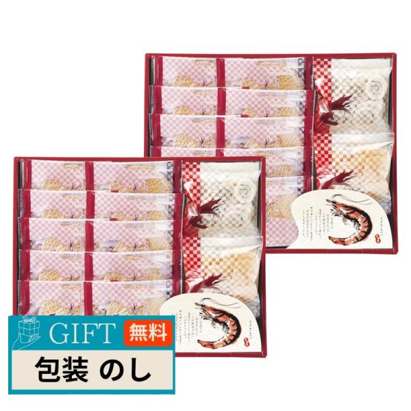 メイワ 華優雅 えびせん ギフト EYG-HR ギフト プレゼント 贈り物 贈答 包装 熨斗 のし ...