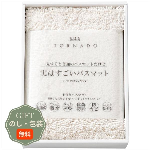 センコー SDS 実はすごい バスマット ホワイト 94710 ギフト プレゼント 贈り物 贈答 包...