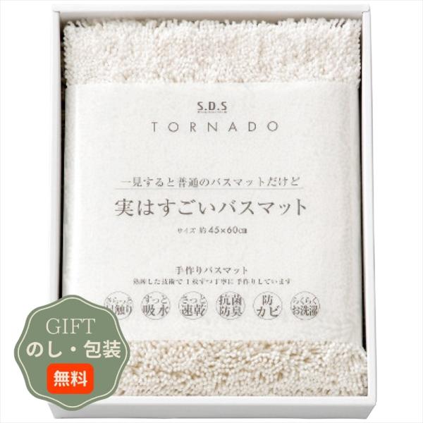 センコー SDS 実はすごい バスマット ホワイト 94715 ギフト プレゼント 贈り物 贈答 包...