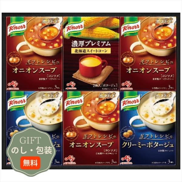 味の素 クノール プレミアム スープ ギフト KPZ-20V ギフト プレゼント 贈り物 贈答 包装...