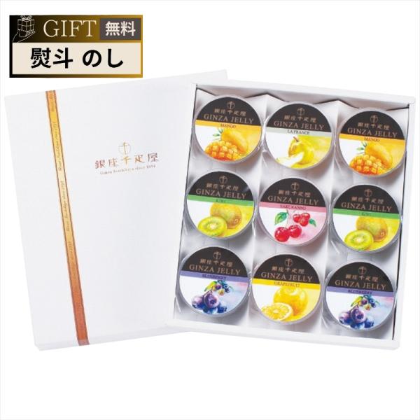 銀座千疋屋 銀座 ゼリー PGS-062 ギフト プレゼント 贈り物 贈答 包装 熨斗 のし 無料 ...