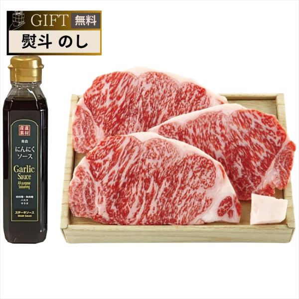 サンショク 松阪牛 ロースステーキ 3枚 ＆ 二反田醤油 にんにくソースセット RSTNS60-21...