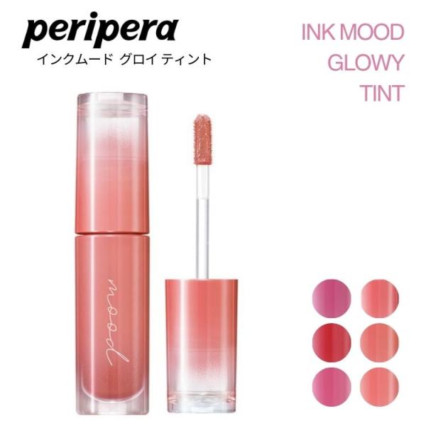 peripera ペリペラ インク ムード グロイ ティント 4g