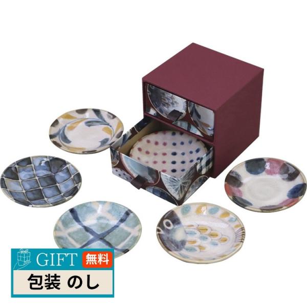 アワサカ ブラッシュブルー ブラッシュカラー 六種 小皿揃 タンス箱入 7-2072 包装 熨斗 の...