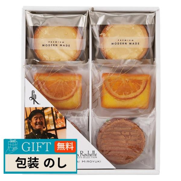 坂井宏行のこだわり洋菓子 リーブルA 6365 ギフト プレゼント 贈り物 贈答 包装 熨斗 のし ...