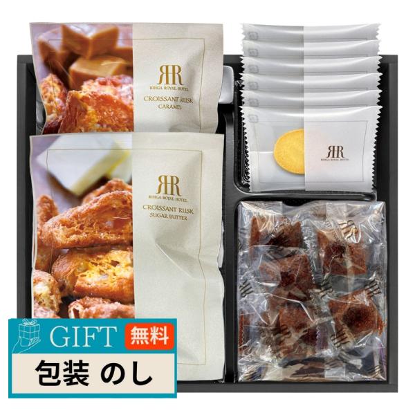 千寿堂 リーガロイヤルホテル監修 ロイヤルガトーコレクション RRH-20 ギフト プレゼント 贈り...