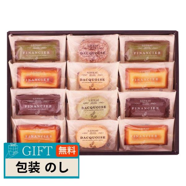 井桁堂 自家挽きアーモンドの ガトーセレクション 12個入 GS12 ギフト プレゼント 贈り物 贈...