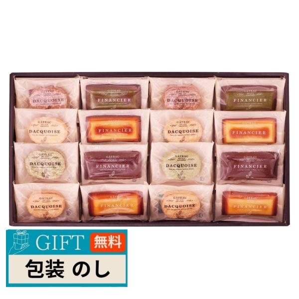 井桁堂 自家挽きアーモンドの ガトーセレクション 16個入 GS16 ギフト プレゼント 贈り物 贈...