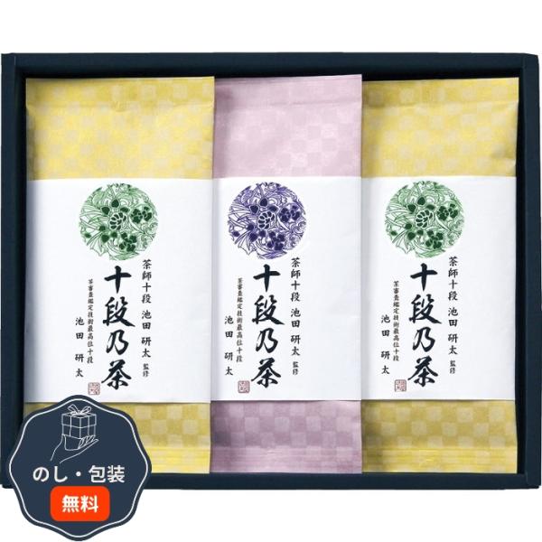 宇治森徳 銘茶百科 最高位十段監修 銘茶 SRS-25 ギフト プレゼント 贈り物 贈答 包装 熨斗...