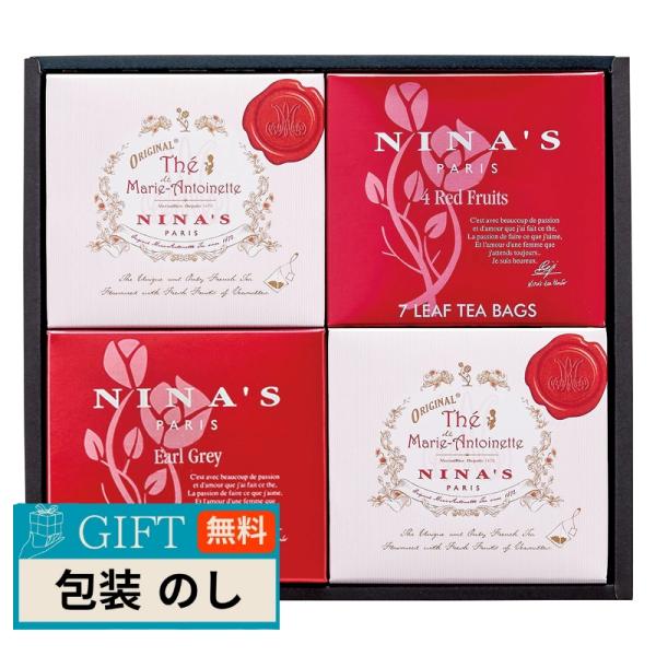 ユニマットキャラバン ニナス ティーバッグセット 0056870200 ギフト プレゼント 贈り物 ...