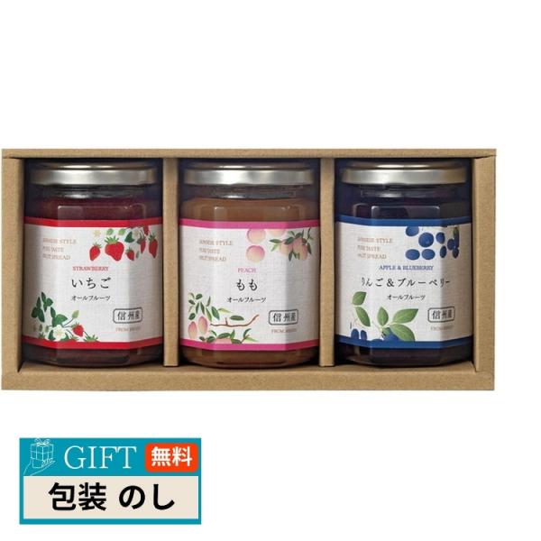 環境栽培 スプレッド セット CN-3J ギフト プレゼント 贈り物 贈答 包装 熨斗 のし 無料 ...