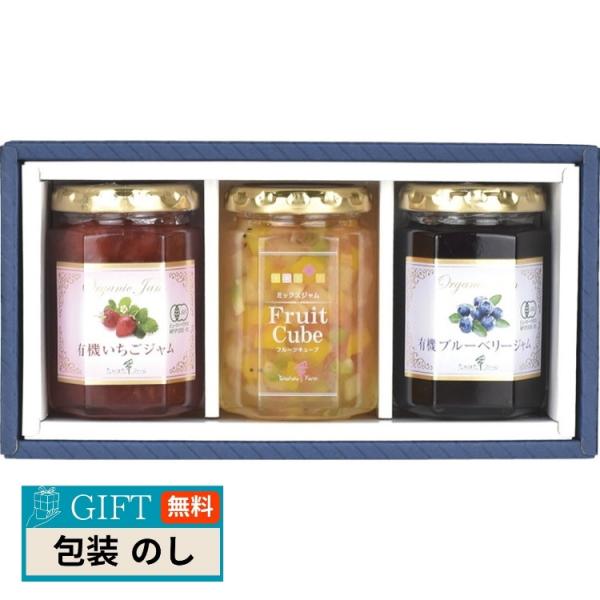 たかはたファーム ジャム 3個 詰合せ 15NB-LC ギフト プレゼント 贈り物 贈答 包装 熨斗...