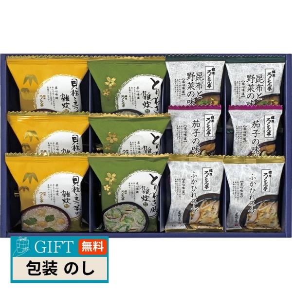 ろくさん亭 道場六三郎 フリーズドライ ギフト MG-30ZR ギフト プレゼント 贈り物 贈答 包...