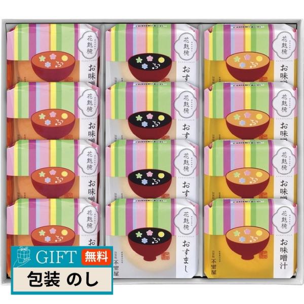 加賀麩不室屋 花麩椀 12個入 1005 ギフト プレゼント 贈り物 贈答 包装 熨斗 のし 無料 ...
