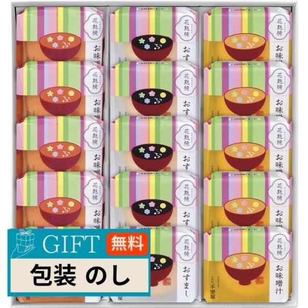 加賀麩 不室屋 花麩椀15ヶ入 1012 ギフト プレゼント 贈り物 贈答 包装 熨斗 のし 無料 ...